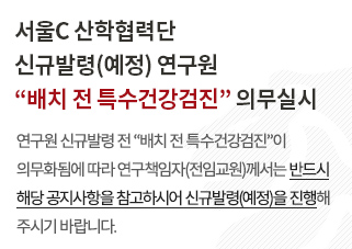 특수건강검진