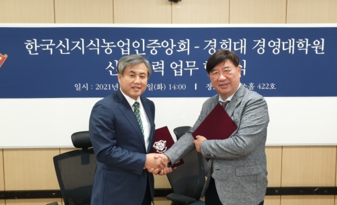 한국신지식농업인중앙회.jpg