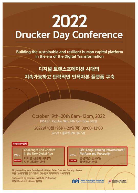 피터드러커.JPG